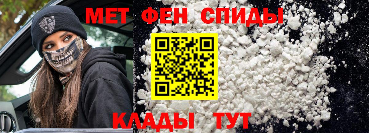 АМФЕТАМИН 97% Минусинск