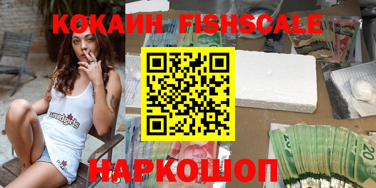 Кокаин Боливия  COCAIN Эквадор  Вход с VPN  Минусинск 