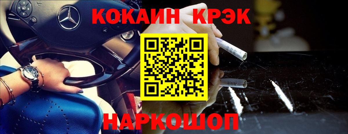 КОКАИН 99% Минусинск