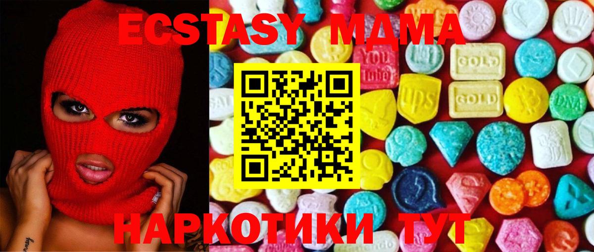Минусинск  Ecstasy VHQ  Вход с VPN  дарк нет состав  Экстази таблы 