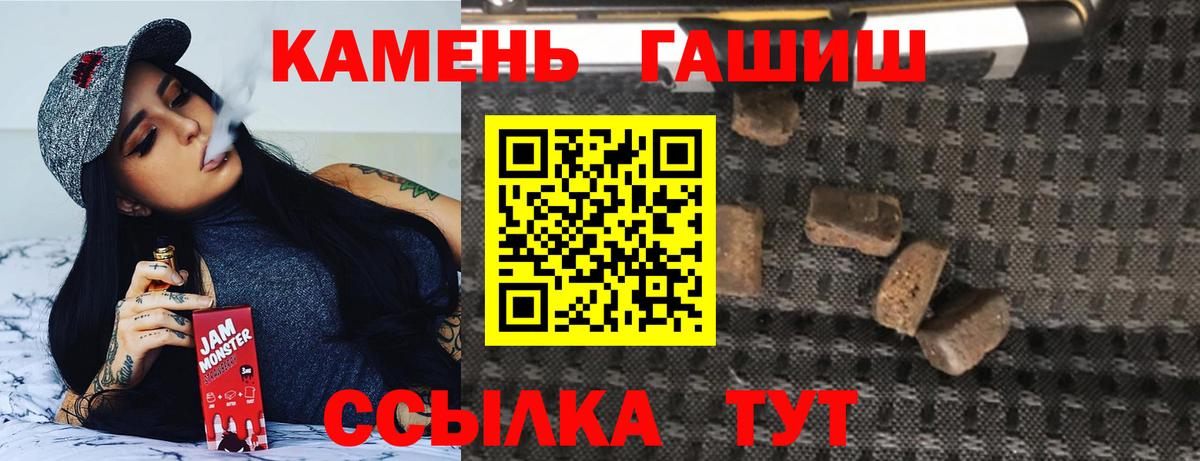 ГАШИШ убойный Минусинск
