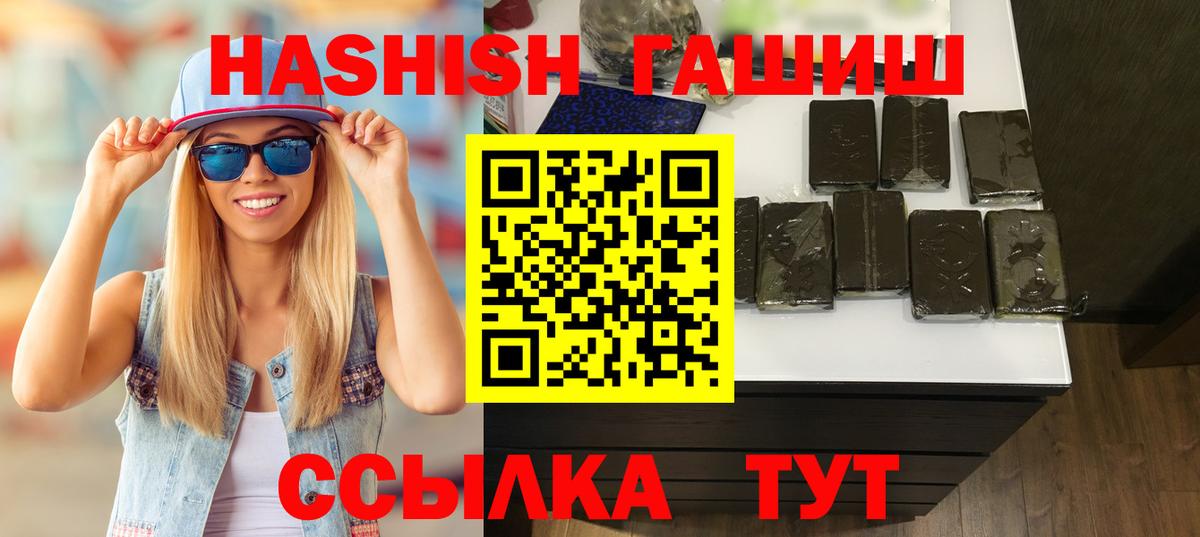Минусинск  Гашиш хэш  Гашиш гарик  Вход с VPN 