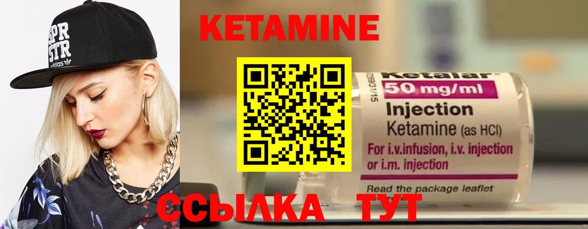 Кетамин ketamine  Вход с VPN  Минусинск  Кетамин ketamine 