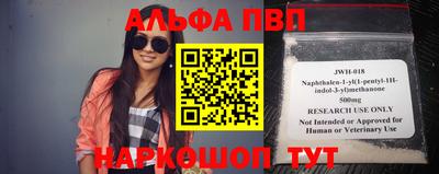 ALPHA-PVP Изобильный