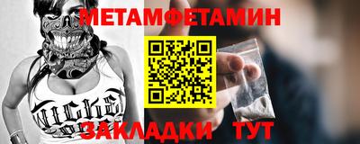 первитин Заводоуковск