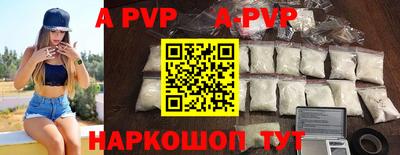 ALPHA-PVP Изобильный