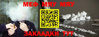 мяу мяу мука Ипатово