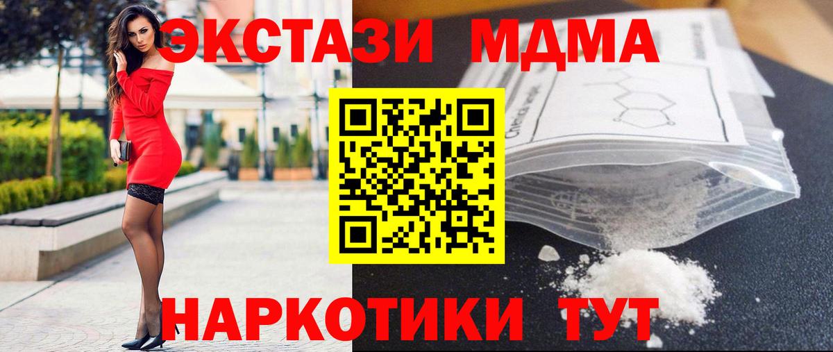 Минусинск  МДМА crystal  Вход с VPN 