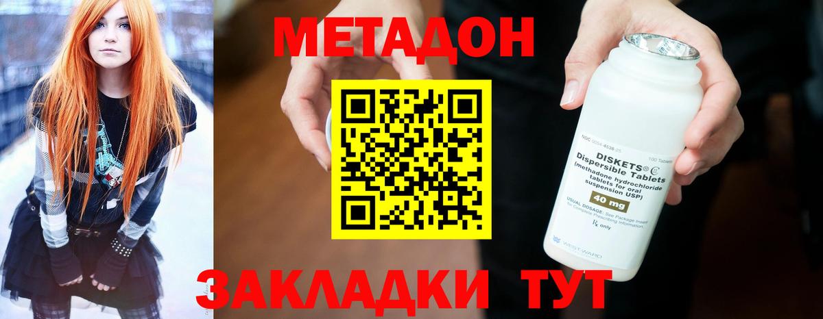 МЕТАДОН белоснежный  Метадон белоснежный  Вход с VPN  Минусинск 