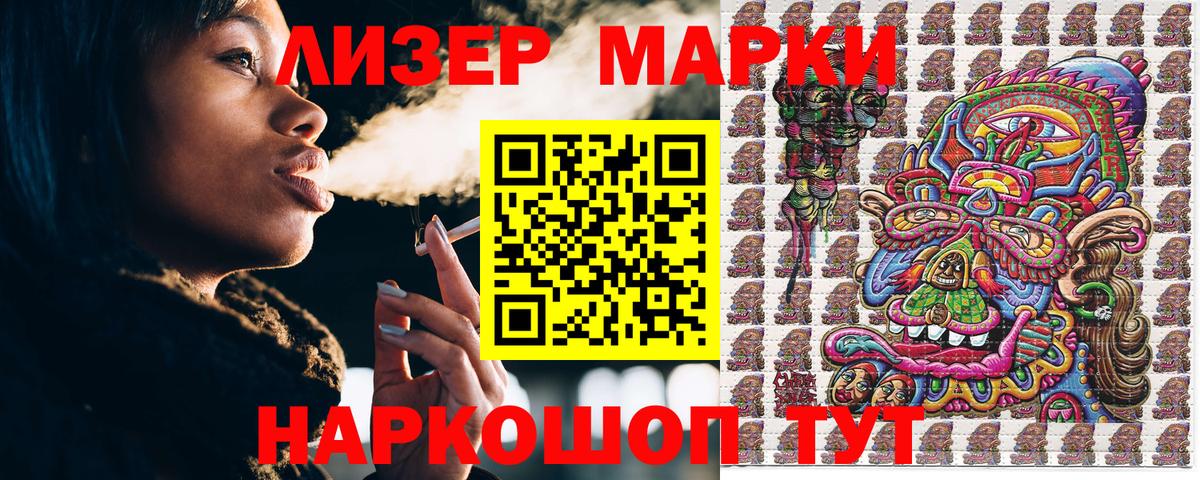 Минусинск  Марки NBOMe 1,8мг  Марки NBOMe 1,8мг  Марки 25I-NBOMe  Вход с VPN 