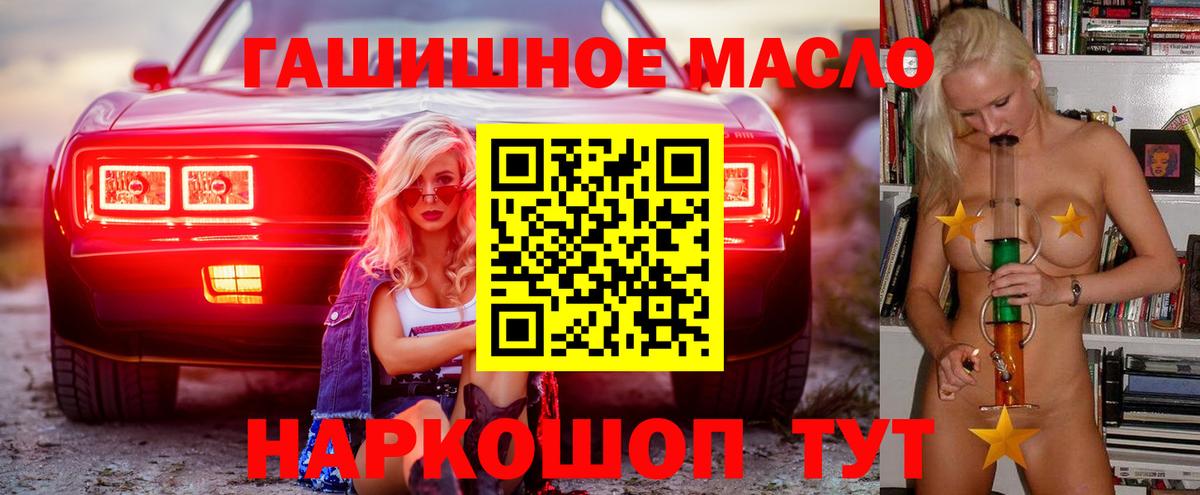 Минусинск  Дистиллят ТГК концентрат  Вход с VPN 