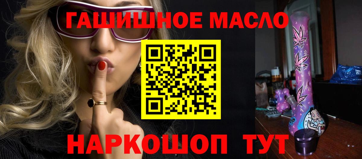 Дистиллят ТГК вейп с тгк Минусинск