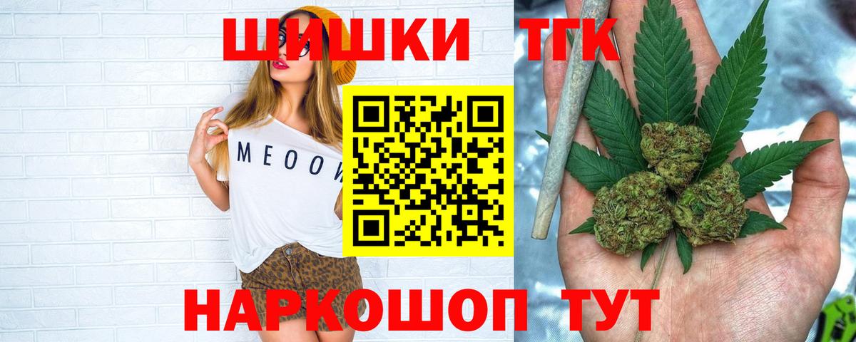 Минусинск  МАРИХУАНА THC 21%  Шишки марихуана White Widow  Конопля AK-47  Вход с VPN 